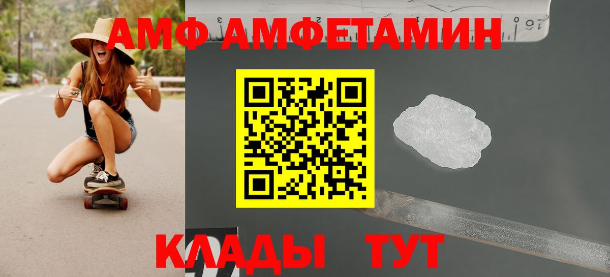 Амфетамин  Вход с VPN  Скопин  АМФЕТАМИН 98% 