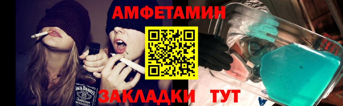Амфетамин Розовый Скопин