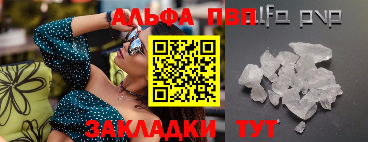A PVP кристаллы  Alfa_PVP  A PVP мука  Скопин  Вход с VPN  APVP мука 