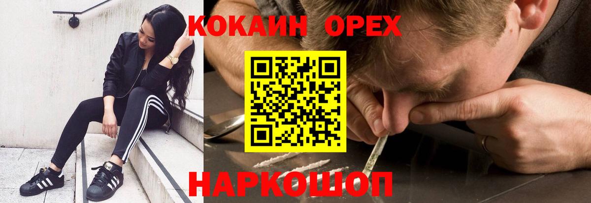 КОКАИН FishScale Скопин