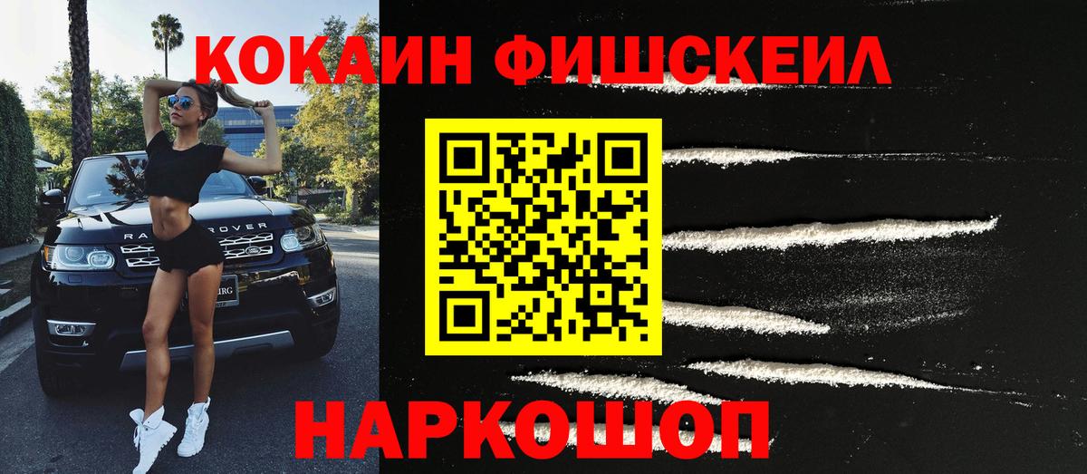 Скопин  COCAIN 97%  КОКАИН Боливия  Вход с VPN 