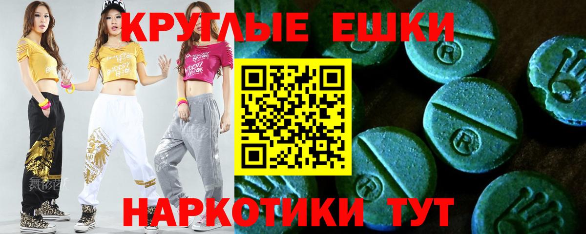 Скопин  Ecstasy  Вход с VPN  Экстази Punisher  Экстази TESLA 