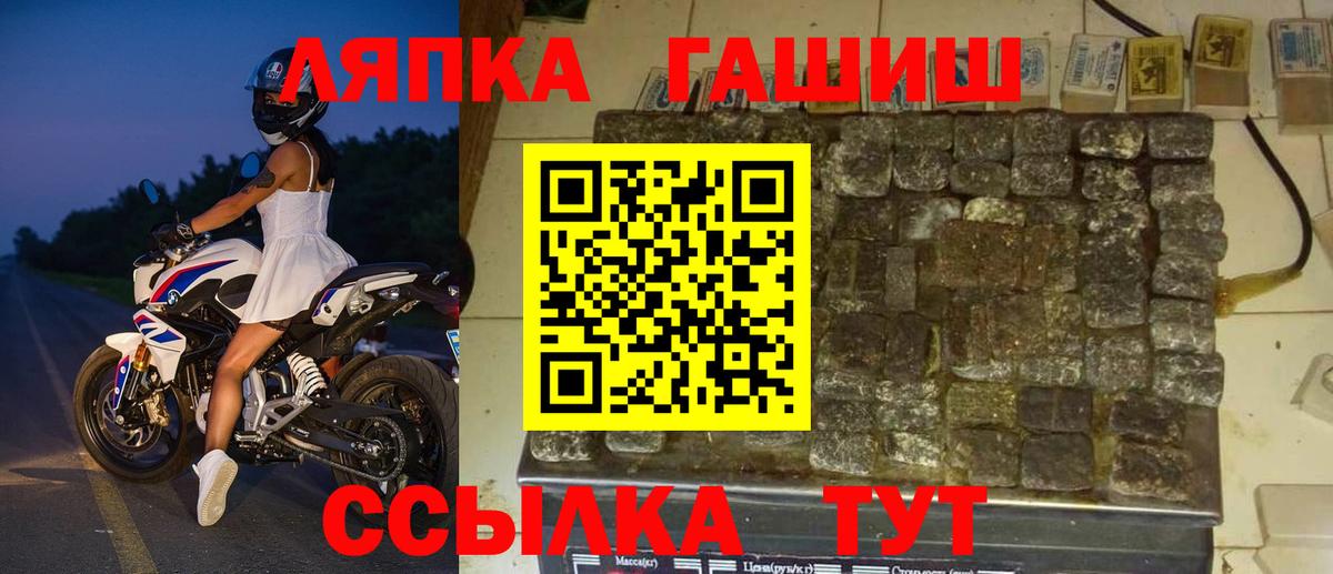 Скопин  Гашиш hashish  ГАШ  Вход с VPN  Гашиш индика сатива 