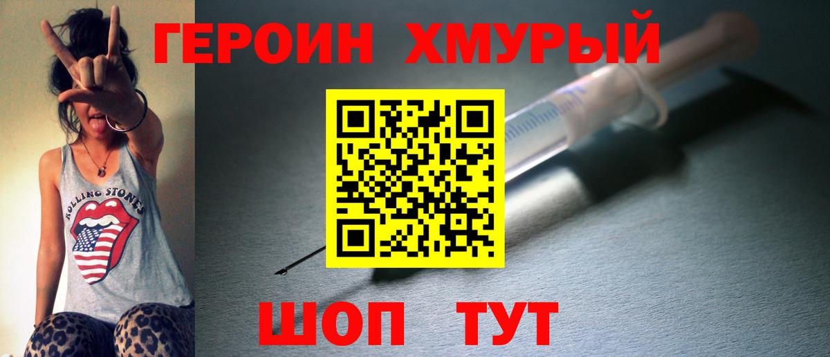 Скопин  Героин гречка  Героин  Вход с VPN 