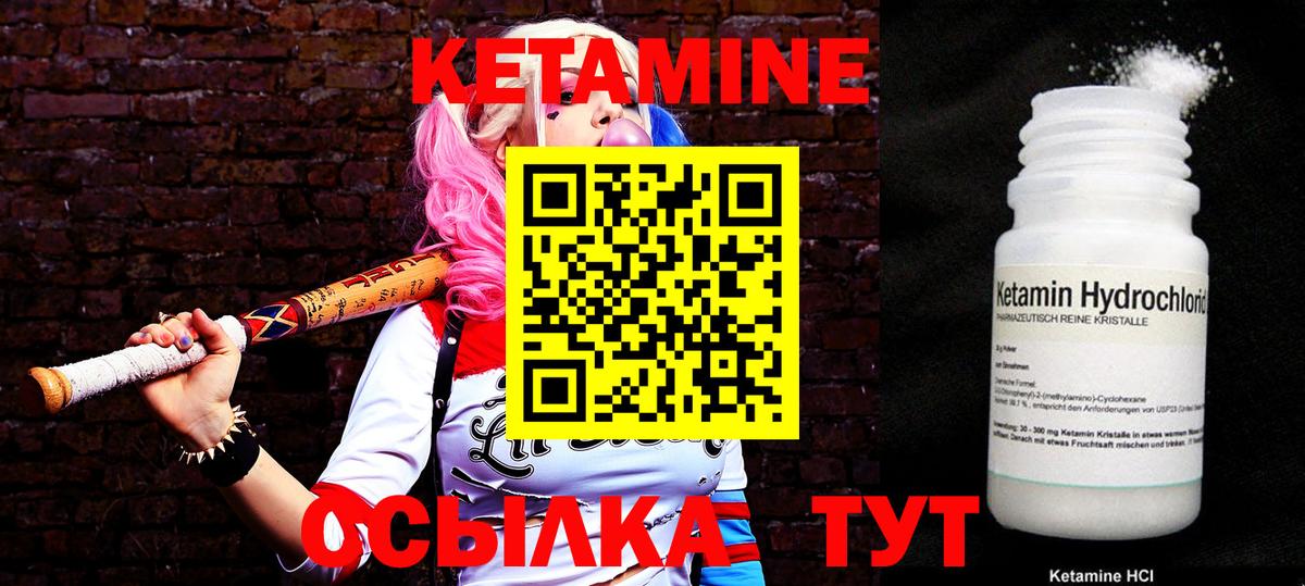 Скопин  Кетамин ketamine  КЕТАМИН ketamine  мориарти формула  Вход с VPN 