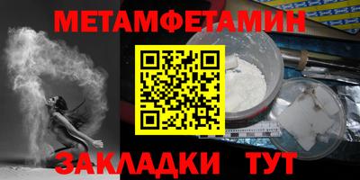 первитин Донецк