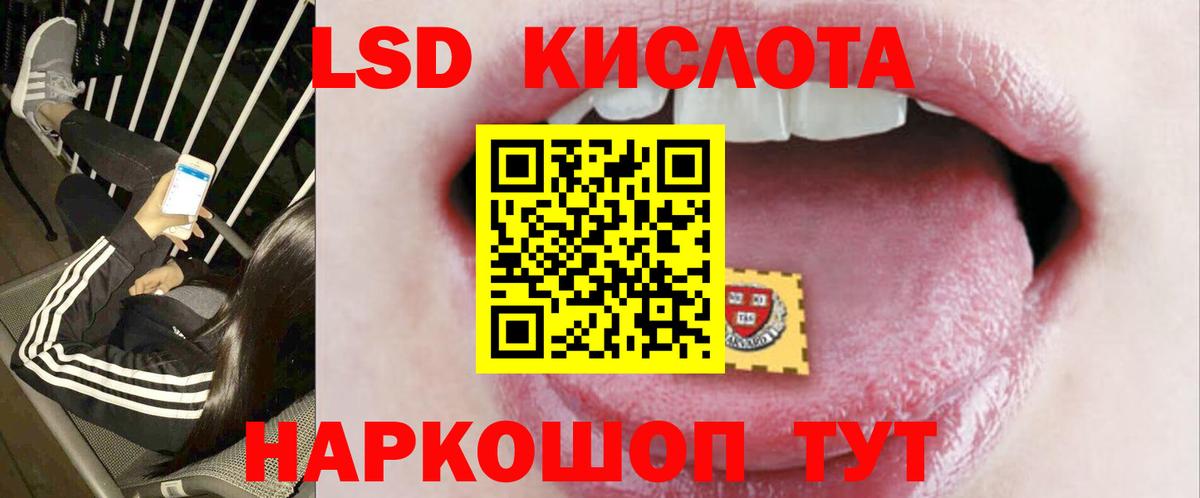 Лсд 25 экстази кислота Скопин