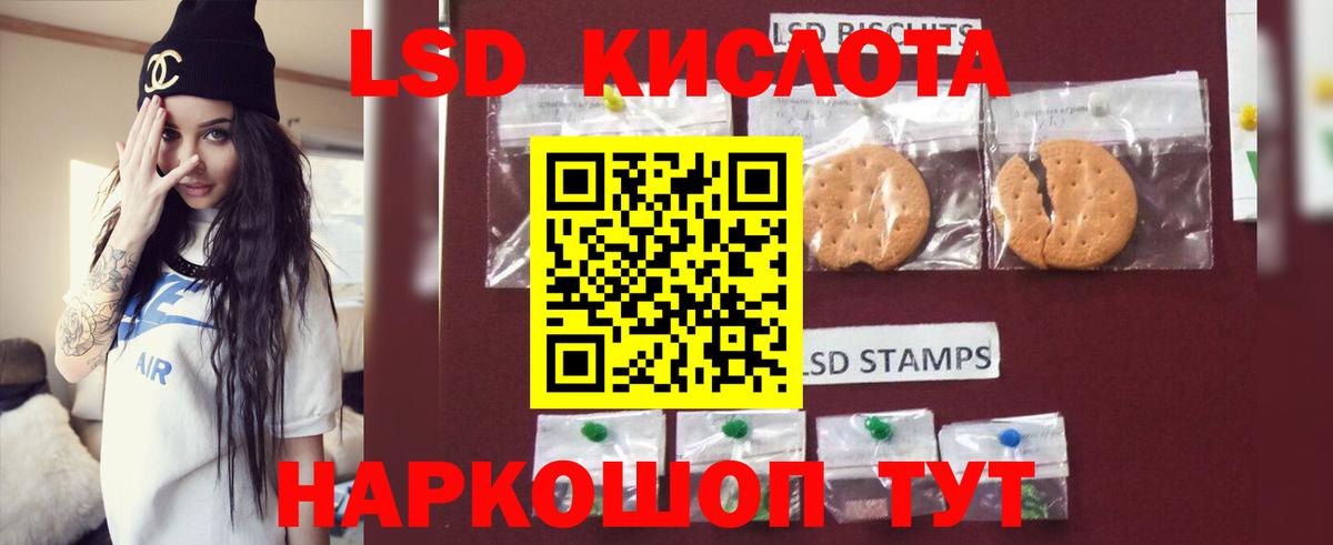 LSD-25 экстази  Вход с VPN  ЛСД экстази ecstasy  Скопин  ЛСД экстази ecstasy 