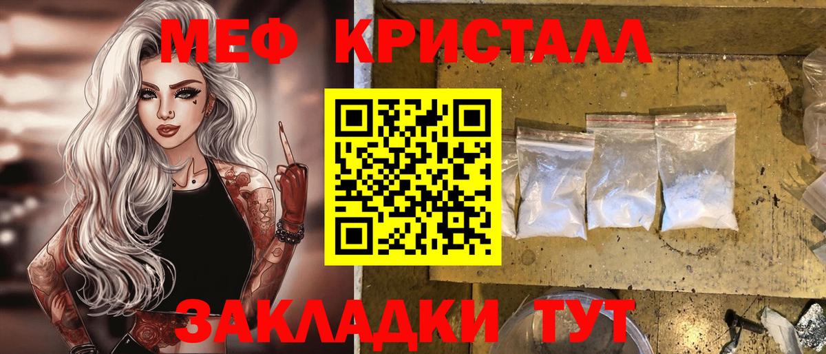 МЯУ-МЯУ  МЯУ-МЯУ  Вход с VPN  МЯУ-МЯУ mephedrone  Скопин 