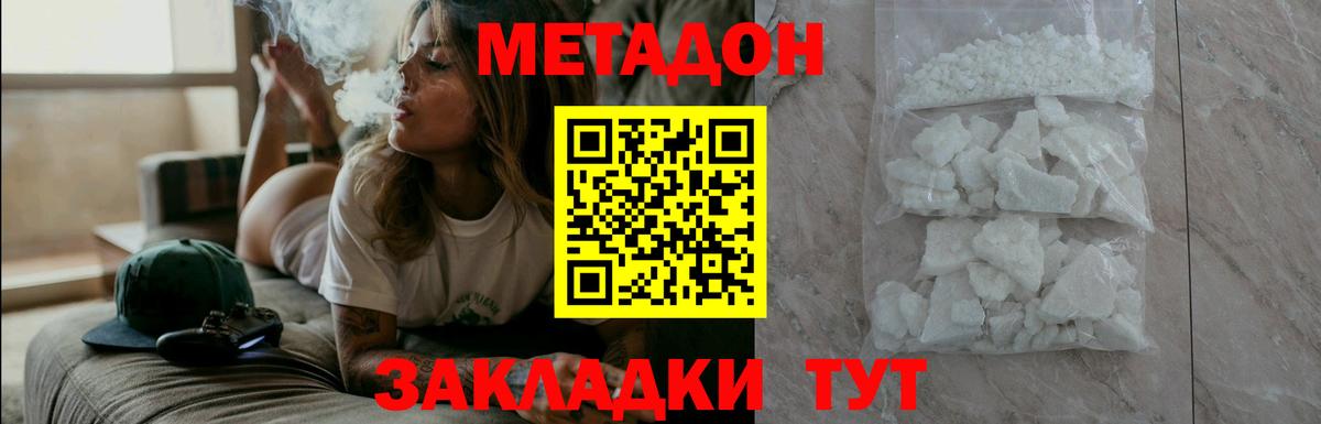 Скопин  Метадон кристалл  Вход с VPN 