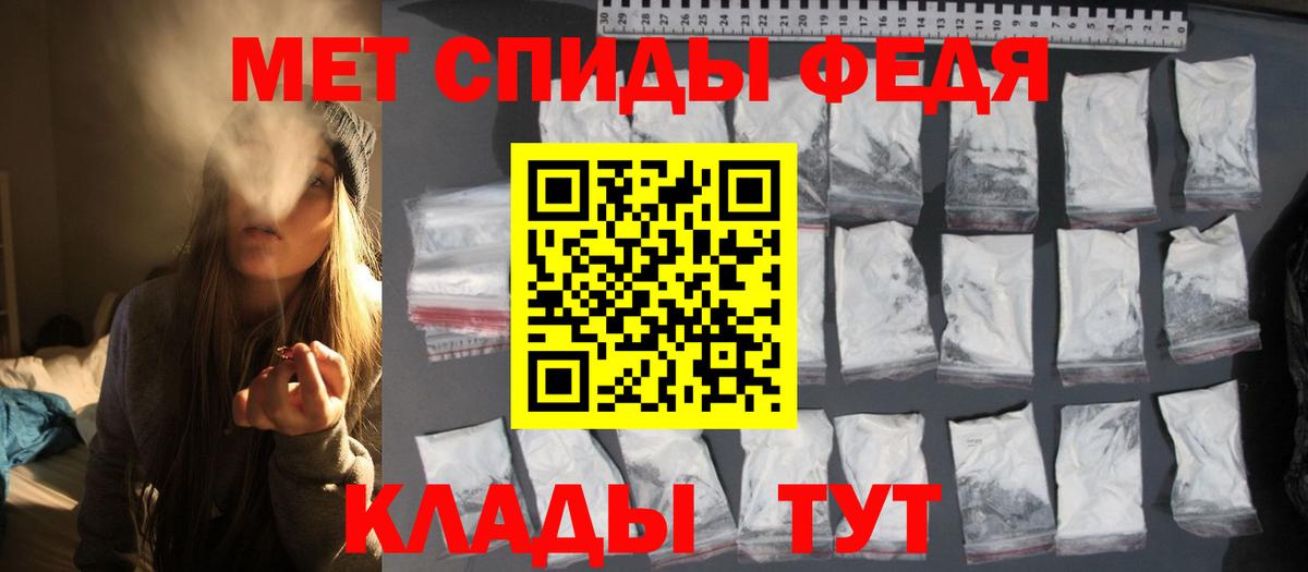 Первитин мет Скопин