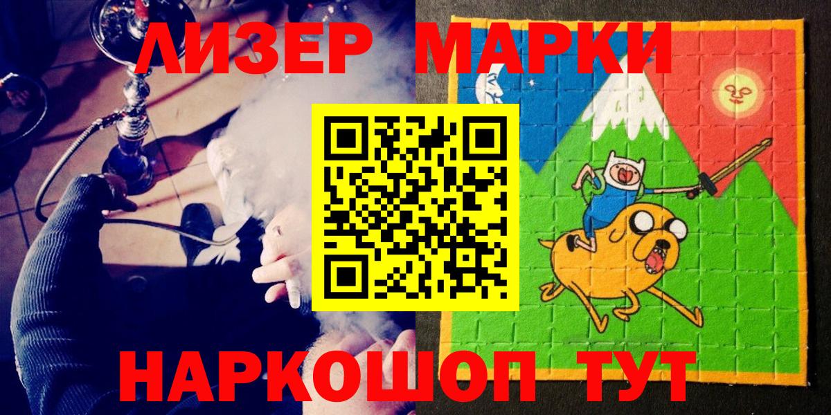 Марки NBOMe 1,5мг  дарнет шоп  Вход с VPN  Скопин  Марки NBOMe 1,5мг 