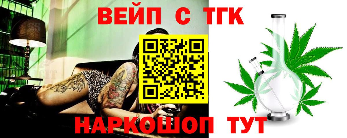 Скопин  ТГК вейп с тгк  Дистиллят ТГК вейп  наркотики  Вход с VPN 