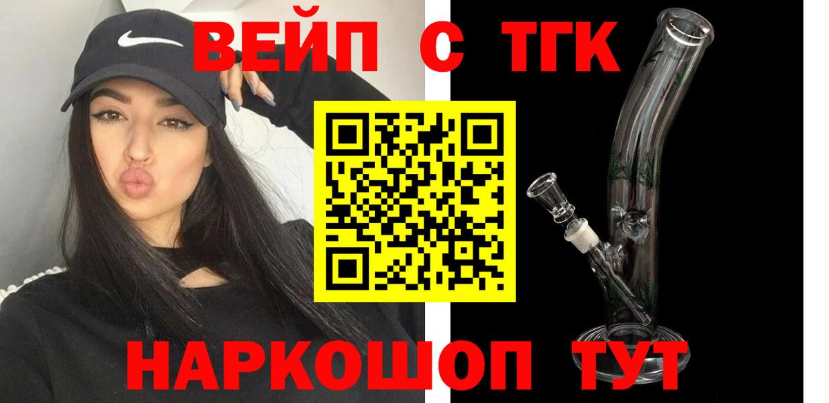 ТГК концентрат Скопин