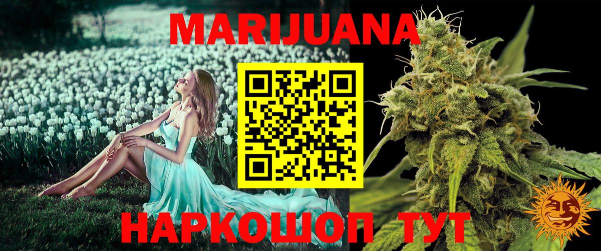 Скопин  Марихуана план  Вход с VPN  Конопля Ganja 